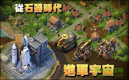文明戰(zhàn)爭正版手游下載