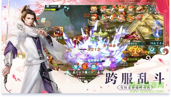 順游碧雪青霜手游 v7.7059.1 安卓版 1