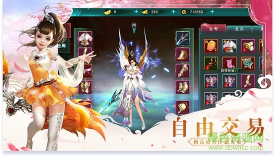 順游碧雪青霜手游 v7.7059.1 安卓版 2