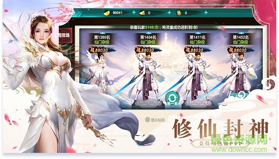 順游碧雪青霜手游 v7.7059.1 安卓版 0