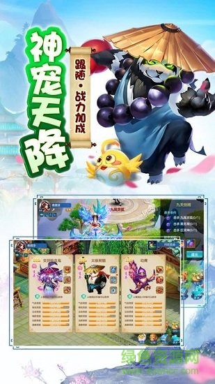 大圣轉(zhuǎn)世果子游戲