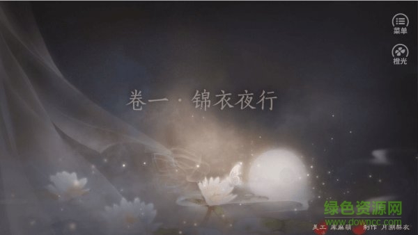 橙光游戲江海不系舟 v3.1 安卓無(wú)限鮮花版 0