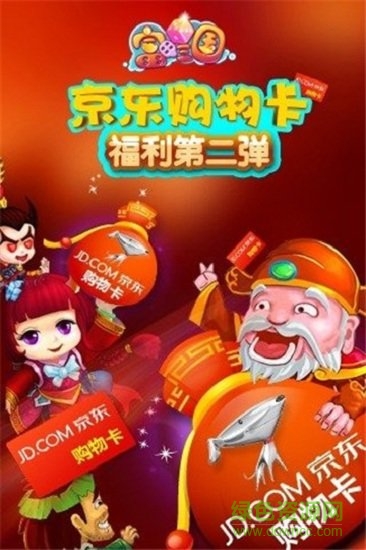 富甲三國內(nèi)購 v1.1.1 安卓版 0