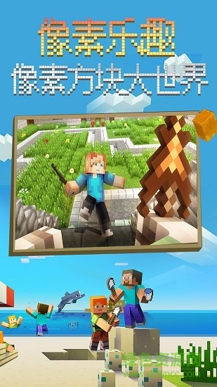 迷你方塊世界內(nèi)購