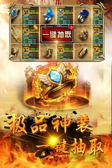 永恒屠龍傳奇大極品 v1.0.0 安卓版 1