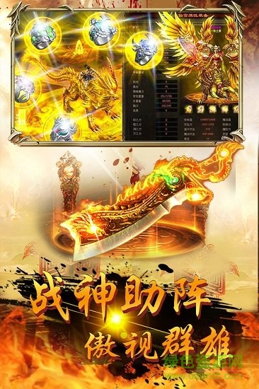 永恒屠龍傳奇大極品 v1.0.0 安卓版 0