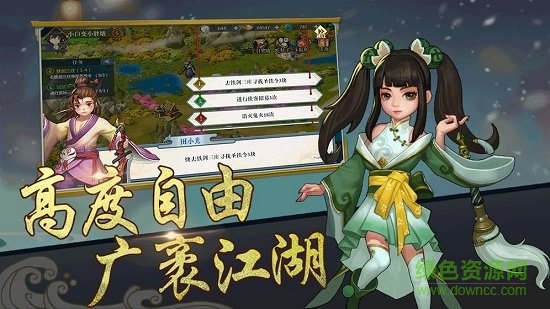九州群俠傳官方手游 v1.1.0 安卓版 1
