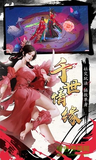 逍遙仙道bt版 v0.4.57 安卓版 1
