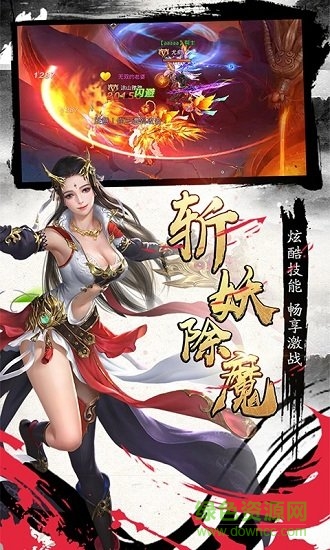 逍遙仙道bt版 v0.4.57 安卓版 0