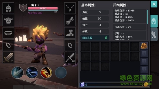 深淵之刃手游最新版 v1.0.3 安卓版 0