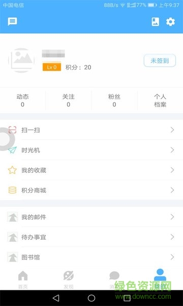 金華職業(yè)技術(shù)學(xué)院移動(dòng)校園app v6.28.1 安卓版 2