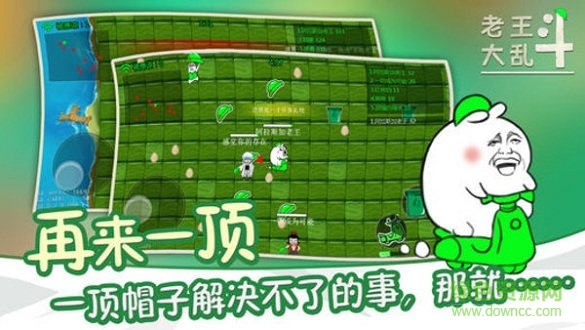 老王大亂斗中文手機(jī)最新版 v1.0 安卓版 0