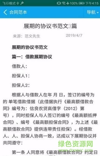 范文先生網(wǎng)1