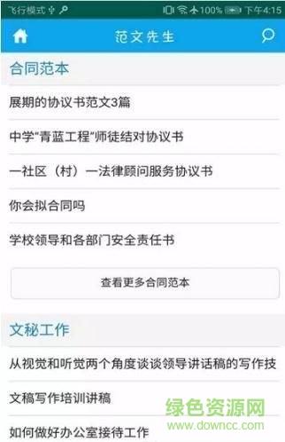 范文先生網(wǎng)2