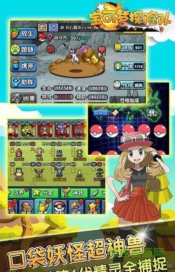 寶可夢探險隊內(nèi)購 v1.0.1 安卓版 0