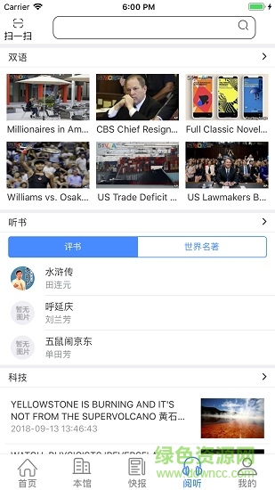 智慧云圖書館手機(jī)版 v3.54 最新版 2