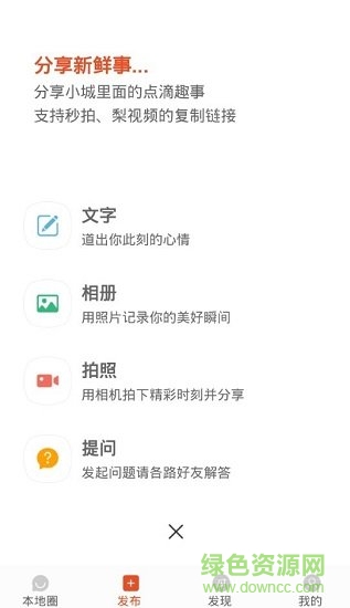 東莞頭條app