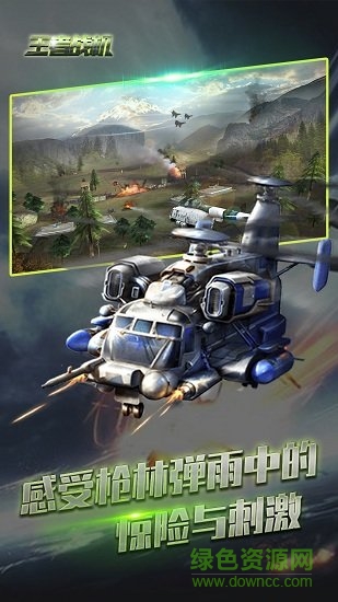 王者戰(zhàn)機(jī)1