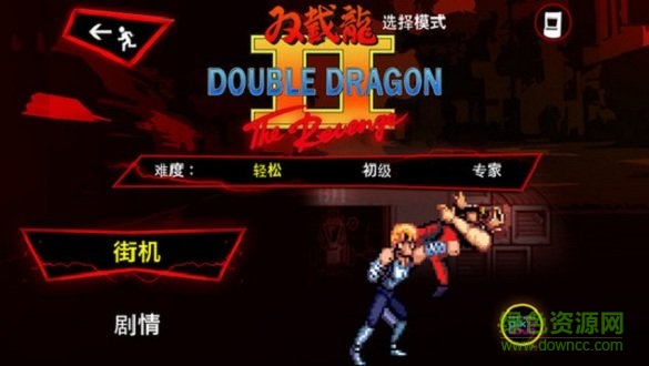 雙截龍三部曲完美版 v1.6.5 手機(jī)版 0