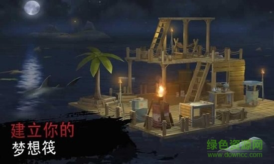 海上木筏求生中文 v1.0.0 安卓無限金幣資源版 0