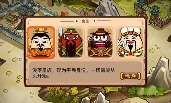 全面三國(guó)戰(zhàn)爭(zhēng)內(nèi)購(gòu) v1.0 安卓版 0