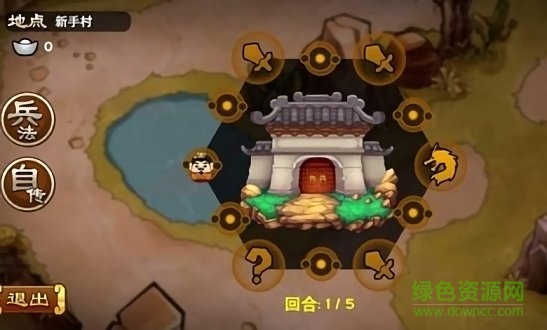 全面三國(guó)戰(zhàn)爭(zhēng)內(nèi)購(gòu) v1.0 安卓版 1