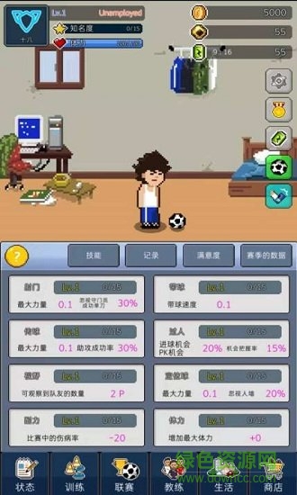 足球明星經(jīng)理VIP 足球明星經(jīng)理VIP手游下載