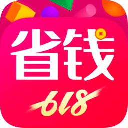 省錢花最新版