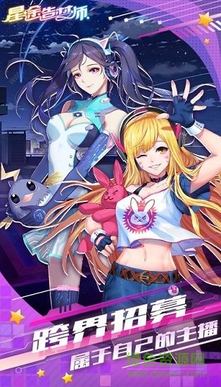 星途造夢(mèng)師 v1.0 安卓版 0