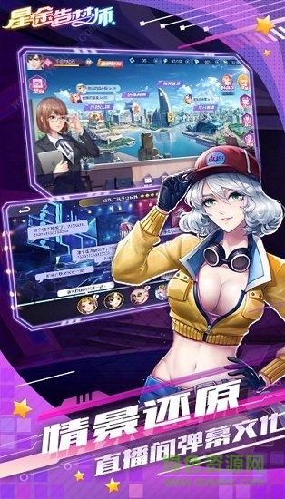 星途造夢(mèng)師 v1.0 安卓版 1
