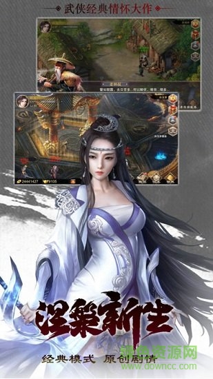 伏魔群俠傳內(nèi)購 v3.3.0 安卓無限元寶版 0