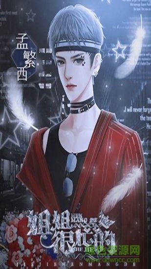 姐姐很忙的內(nèi)購 v1.0 安卓版 1