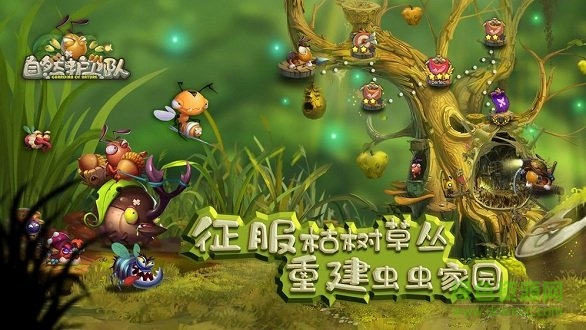 自然護(hù)衛(wèi)隊(duì)內(nèi)購(gòu)正式版 v1.2.11 安卓最新版 0