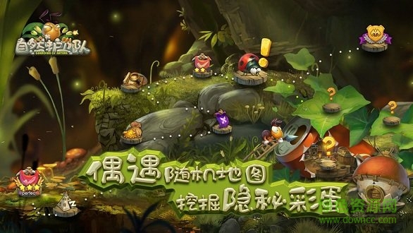 自然護(hù)衛(wèi)隊(duì)內(nèi)購(gòu)正式版 v1.2.11 安卓最新版 2