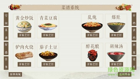 仙者食為道免費(fèi)下載