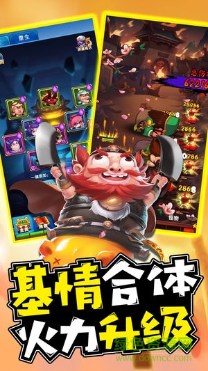 惡搞三國(guó)手游 v4.0.1 安卓版 1
