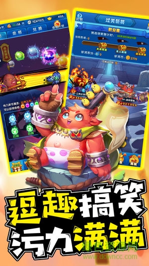 惡搞三國(guó)手游 v4.0.1 安卓版 3