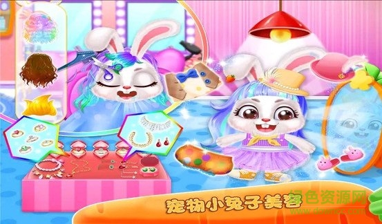 我的寵物美容院游戲