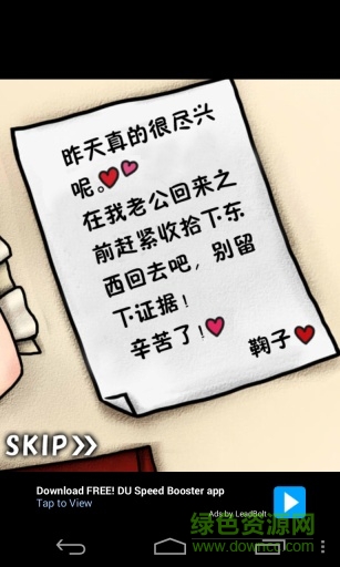 逃離外遇現(xiàn)場 逃離外遇現(xiàn)場漢化版下載