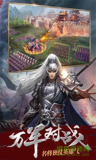 廣州闊游點兵三國0