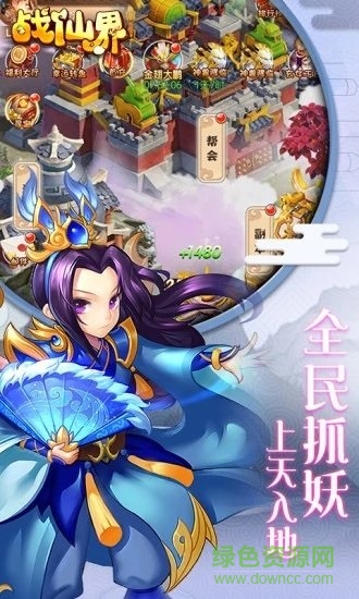 戰(zhàn)仙界官方版 v8.0 安卓版 0
