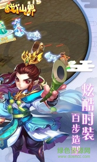 戰(zhàn)仙界官方版 v8.0 安卓版 1