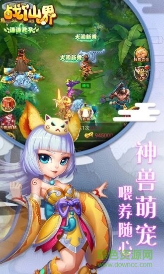 戰(zhàn)仙界官方版 v8.0 安卓版 2