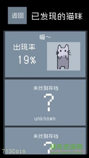 貓咪狂想曲內(nèi)購(gòu)0