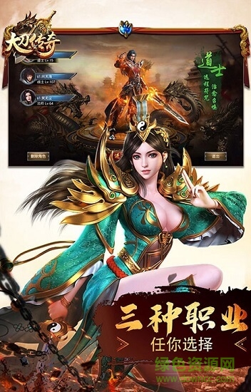 大刀傳奇 v1.0.0 安卓版 0