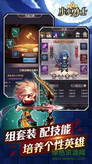 小小勇士內(nèi)購 v1.0.1 安卓無限金幣版 1