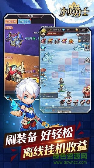 小小勇士內(nèi)購 v1.0.1 安卓無限金幣版 3