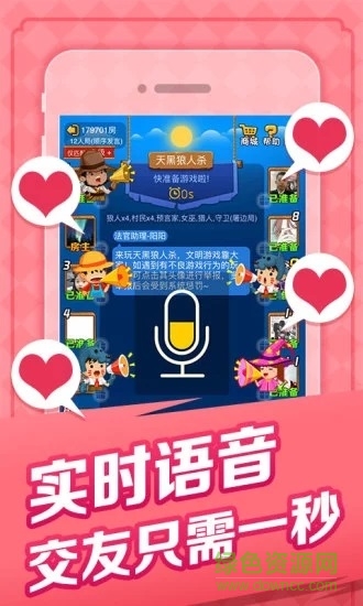 天黑狼人夜游戲免費(fèi)版 v2.3.0 安卓版 2