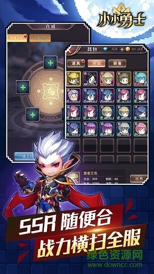 小小勇士uc客戶端手游 小小勇士九游手機(jī)版下載