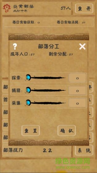 文明起源折相思完美0